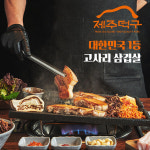 제주덕구