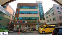 스랍들어린이집