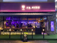 오늘와인한잔 용인동백점