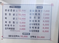 은하식당