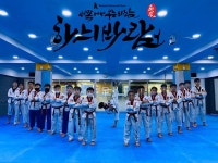 국가대표하늬바람태권도&인하라온태권도