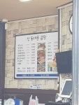 신동대문곱창