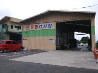 한국자동차종합서비스 검사장