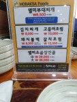 모박사부대찌개 논산점