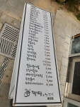 짝태 & 노가리 용현동점