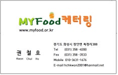 엠와이푸드 케터링