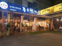 종로맥가 매탄점