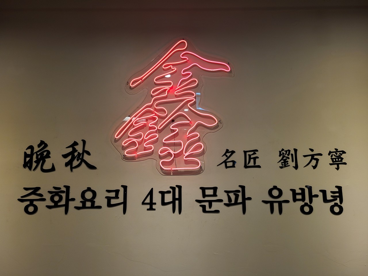 만추현대백화점 이미지
