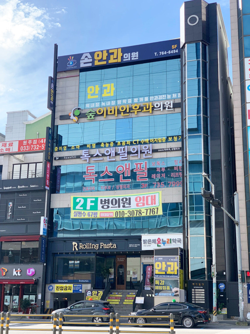 손안과의원