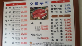 소달구지