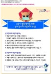 신기한나라라운지 별내키즈센터
