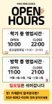 리코리코 동아대점