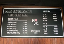 일광식당