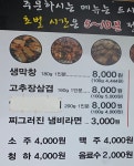 대구반야월막창 논공점