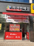 복권판매점