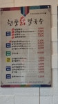 현풍닭칼국수 순천점