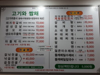 장수웰빙쌈밥