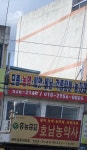 호남농약사