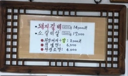 미도숯불갈비