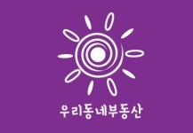 우리동네공인중개사사무소