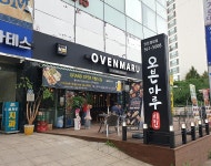 오븐마루치킨 인천검암점