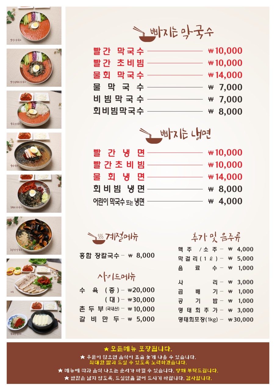 메밀꽃막국수에빠지다 이미지
