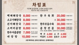백제해장국