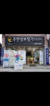 추한성보청기난청센터