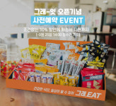 그래잇