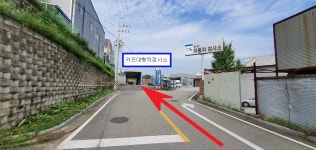 카프대형차검사소