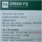 그린F5 여수 영업본부 | 그린F5 여수영업본부