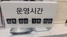 아이코스공식판매처 CU청라시티점