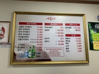 어부네생선구이