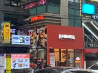 힘난다버거 강남역점