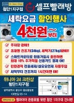 위니아24크린샵 첨단1지구점