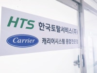 한국토탈서비스