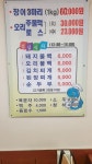 청정수산