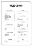 빵굽는제빵소