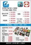 새벽회 군산점