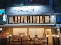 고암길카페
