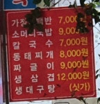 송화식당
