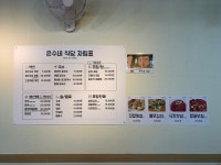 은수네식당