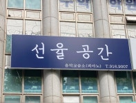 선율공간 음악교습소