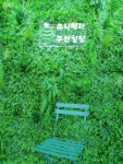 유니베라 부천힐링