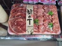 신선마루정육점