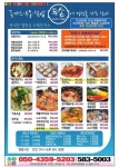 두손돈까스