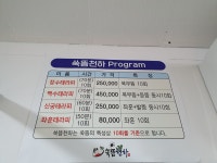 쑥뜸천하수곡점