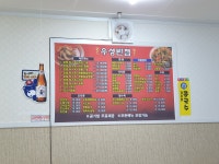 우성반점