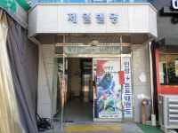 인성튼튼태권도