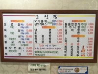 도성집